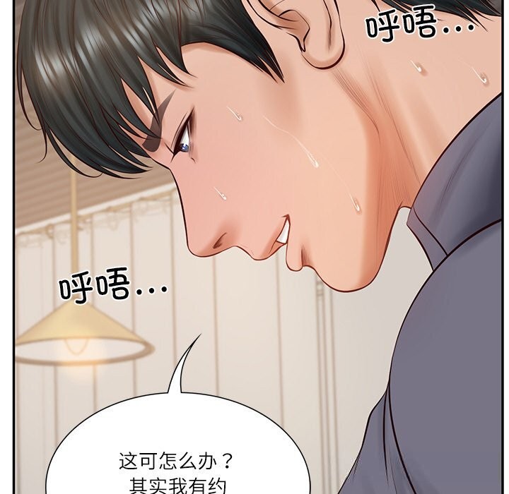 财阀家的女婿