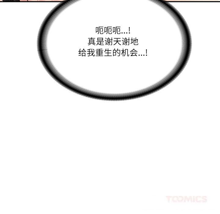 财阀家的女婿