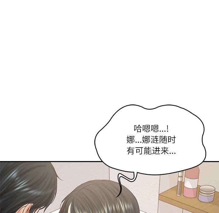 财阀家的女婿