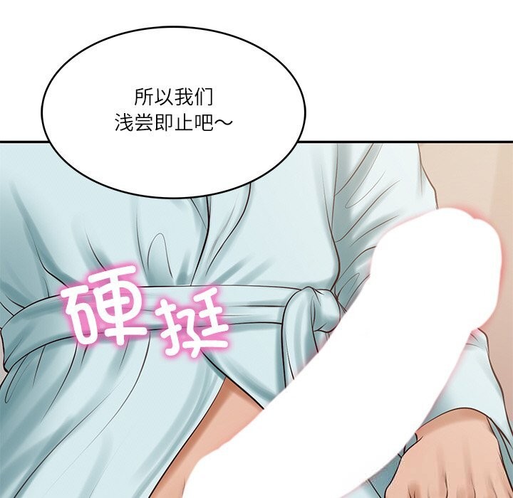 财阀家的女婿
