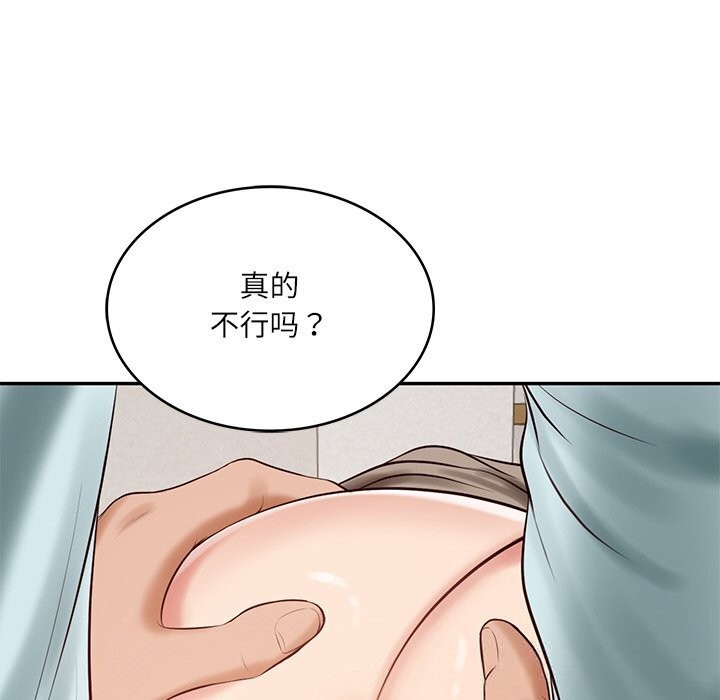 财阀家的女婿