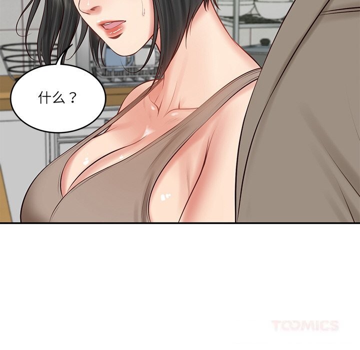 财阀家的女婿