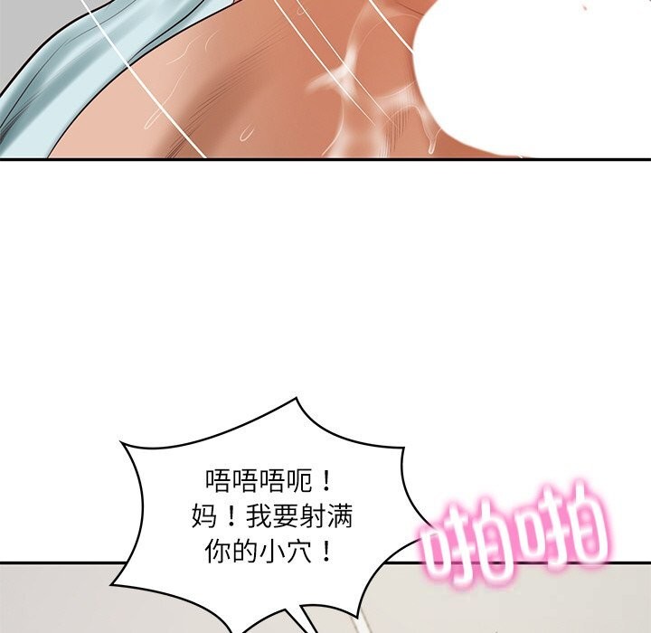 财阀家的女婿