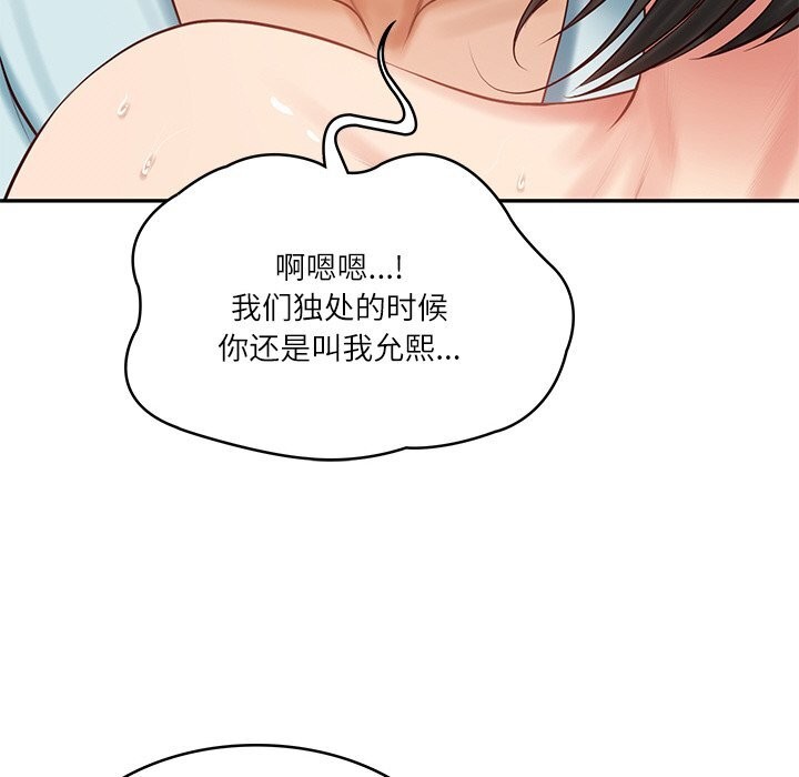 财阀家的女婿