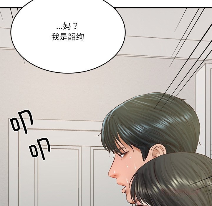 财阀家的女婿