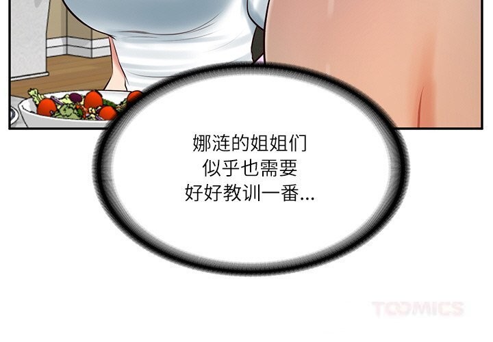 财阀家的女婿