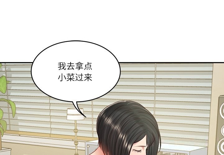 财阀家的女婿