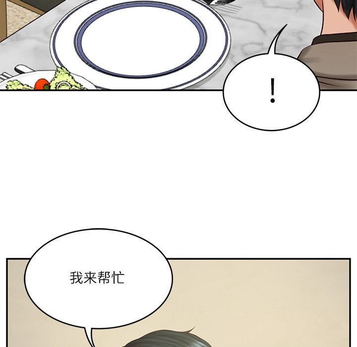 财阀家的女婿