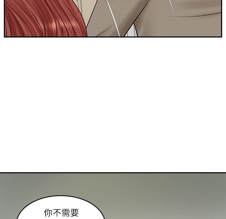 财阀家的女婿
