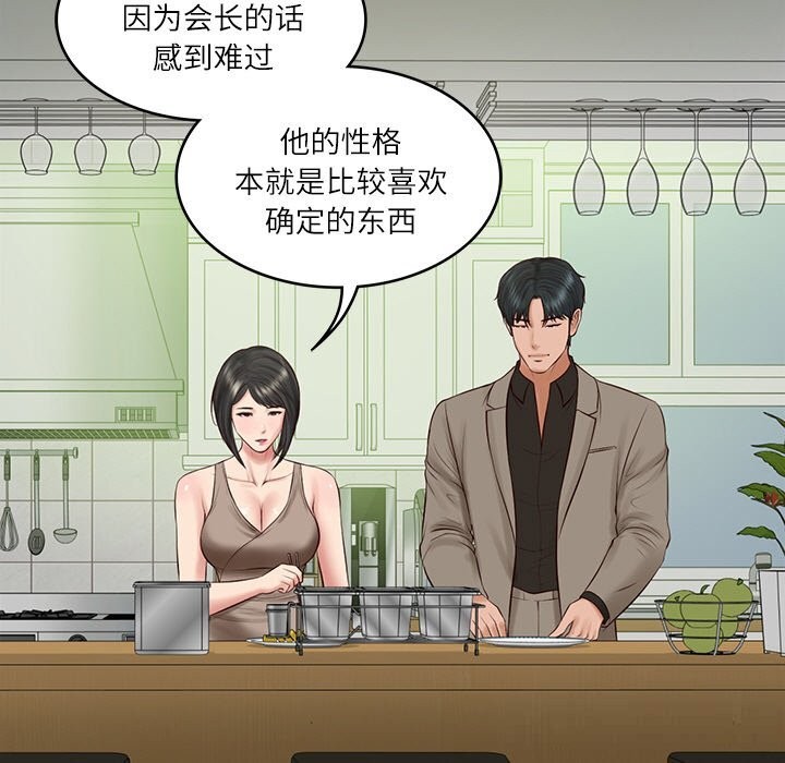财阀家的女婿