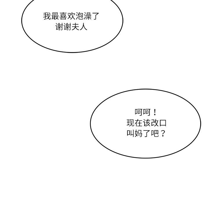 财阀家的女婿