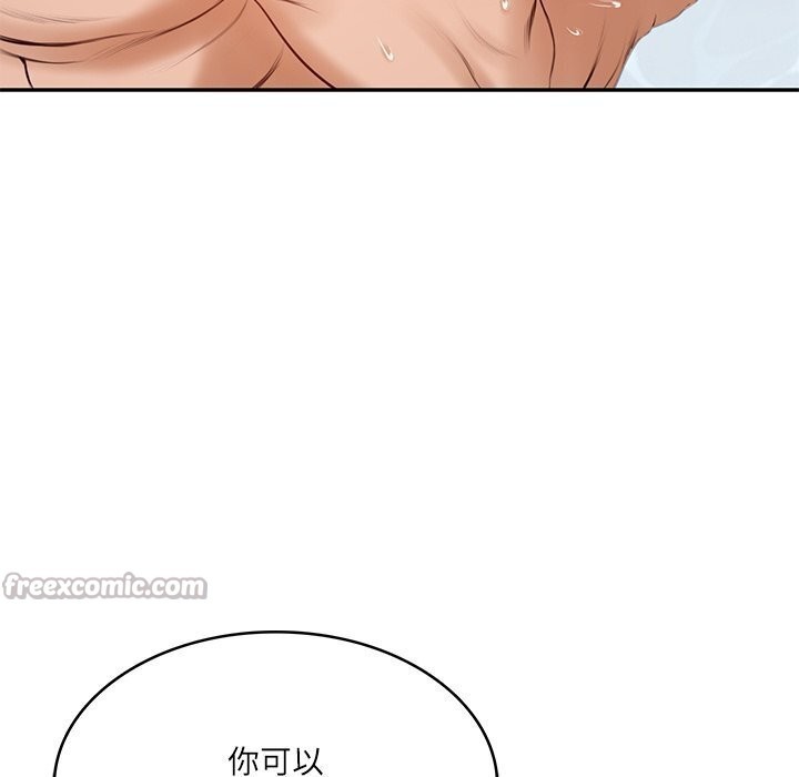 财阀家的女婿