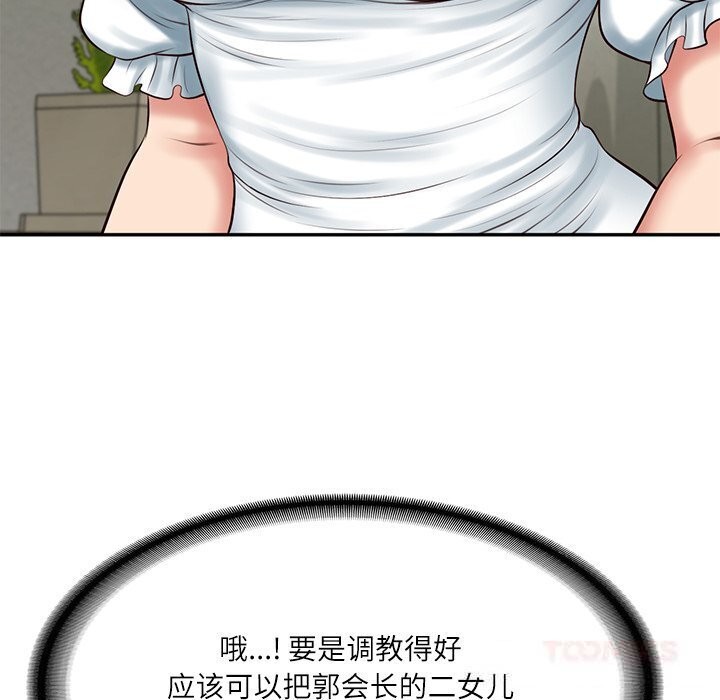 财阀家的女婿