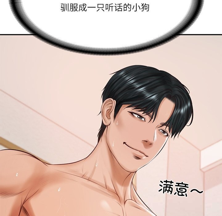 财阀家的女婿