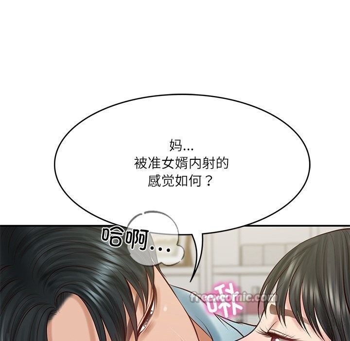 财阀家的女婿