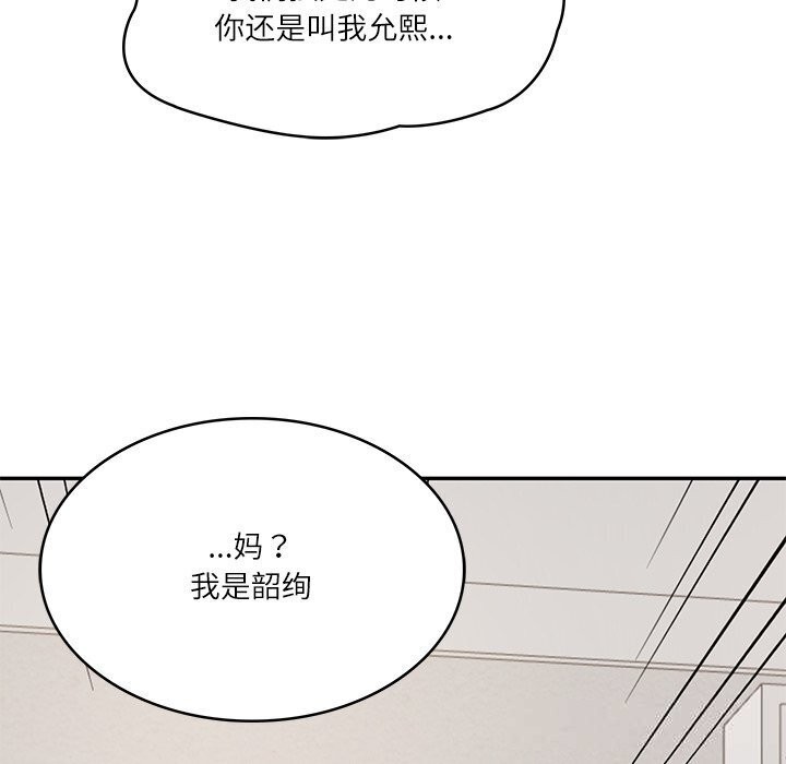 财阀家的女婿