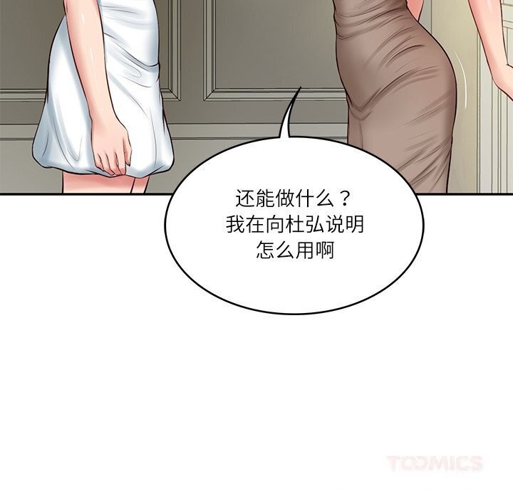 财阀家的女婿