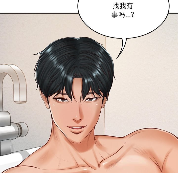 财阀家的女婿
