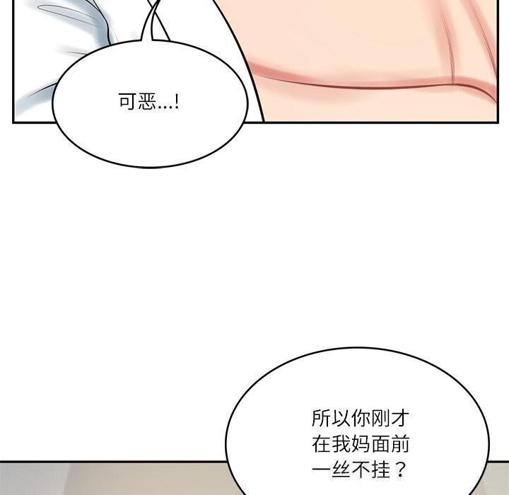 财阀家的女婿