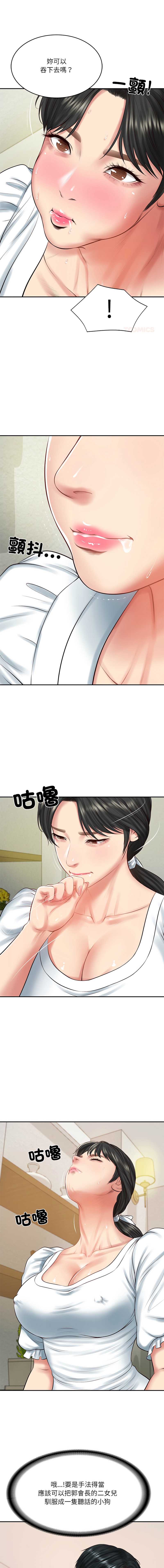 财阀家的女婿