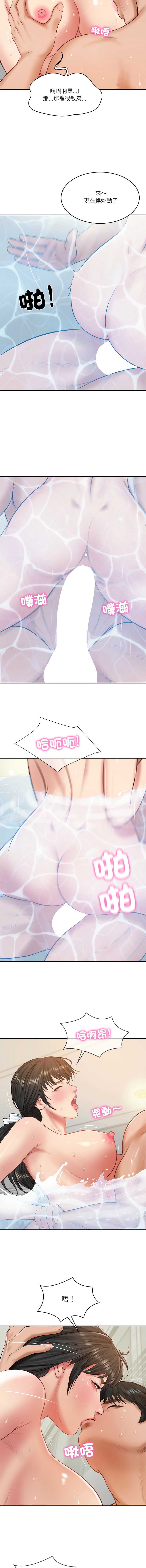 财阀家的女婿