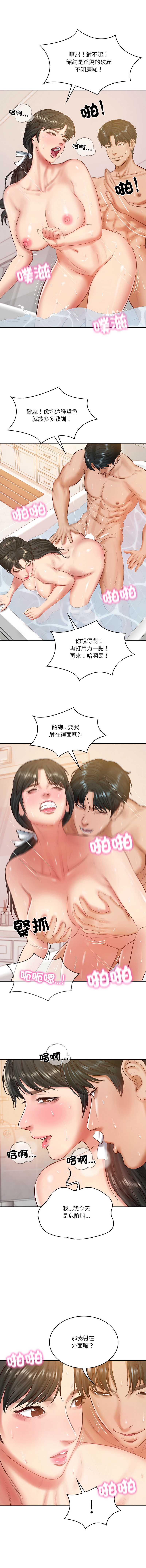 财阀家的女婿