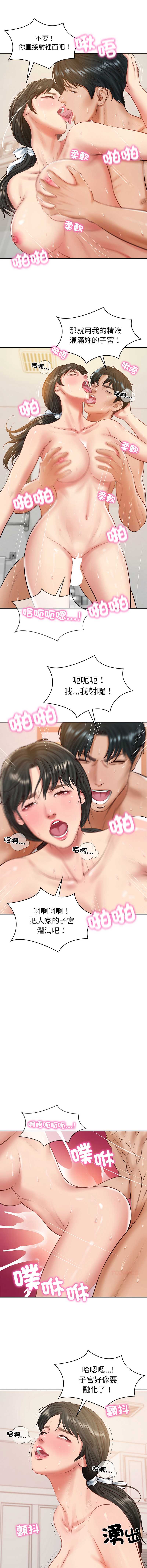 财阀家的女婿