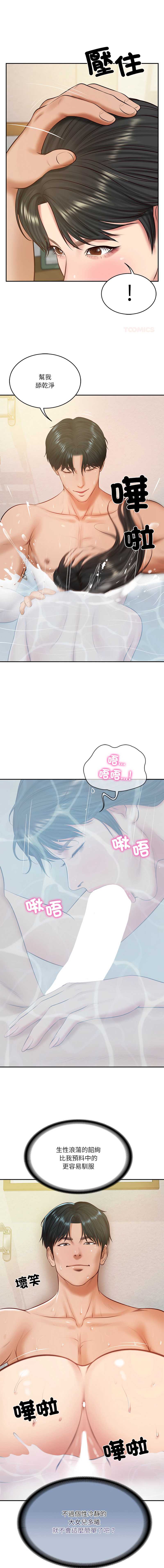 财阀家的女婿