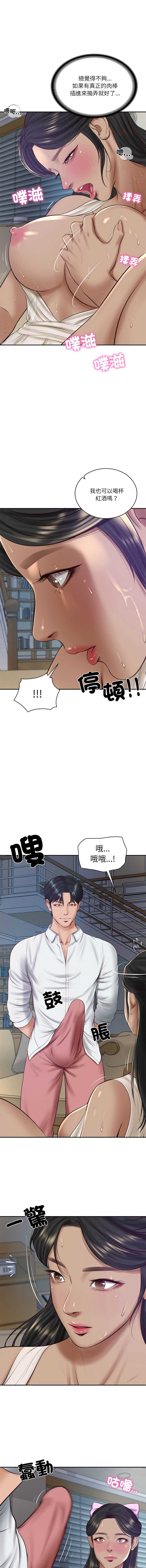 财阀家的女婿
