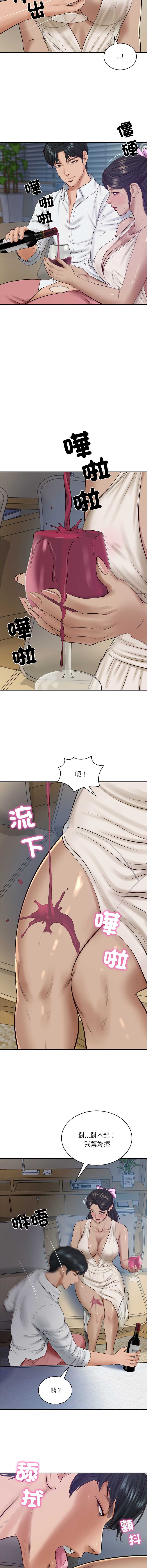 财阀家的女婿