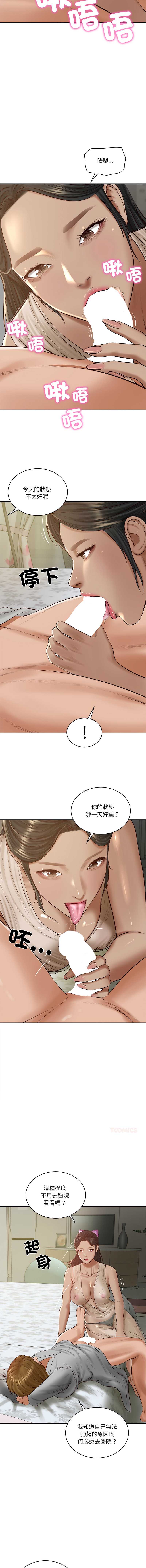 财阀家的女婿