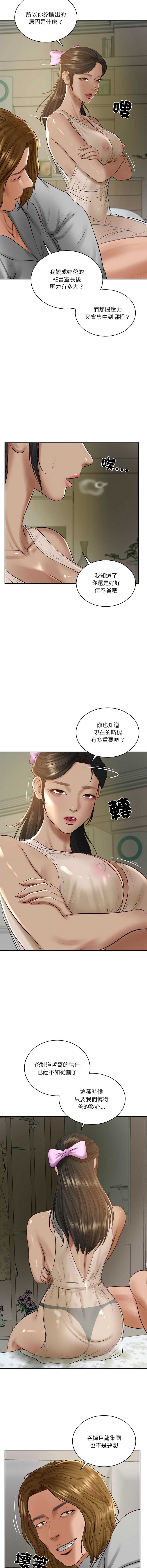 财阀家的女婿