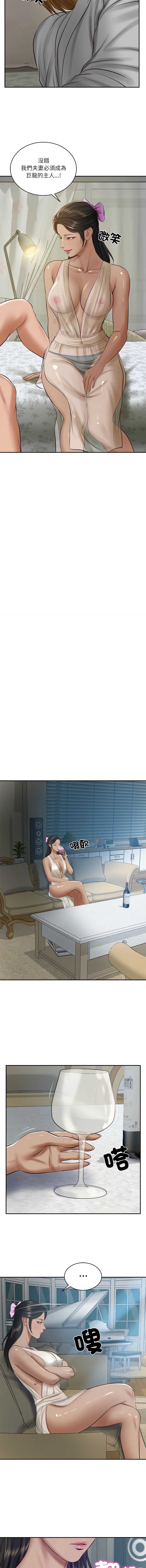 财阀家的女婿