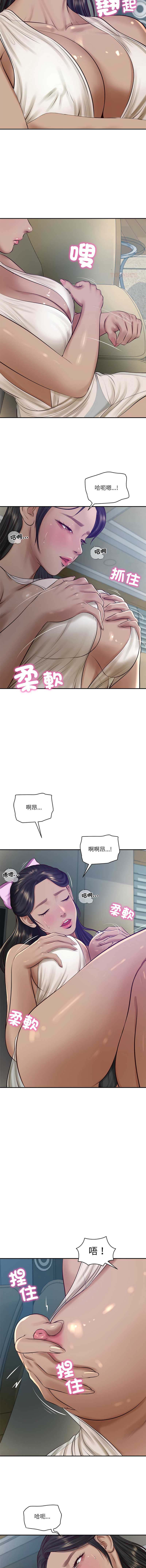 财阀家的女婿