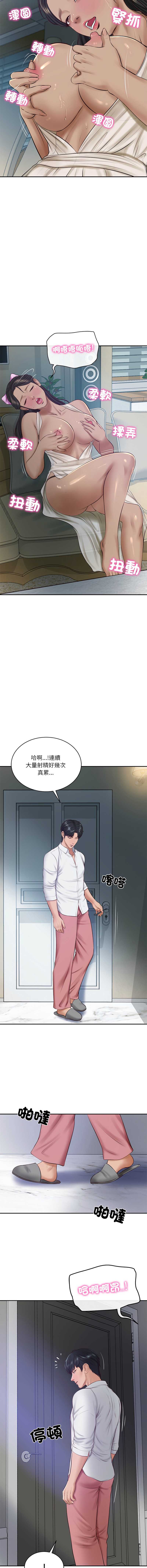 财阀家的女婿