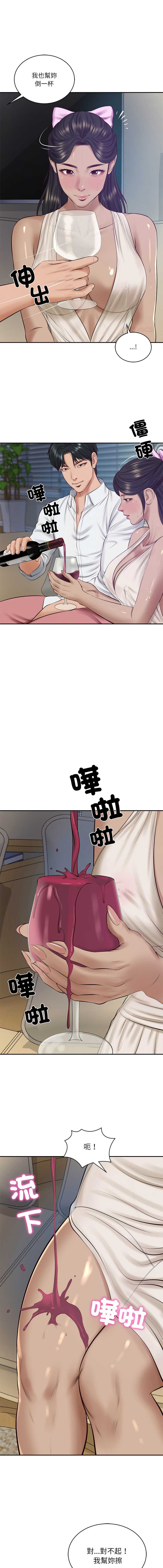 财阀家的女婿