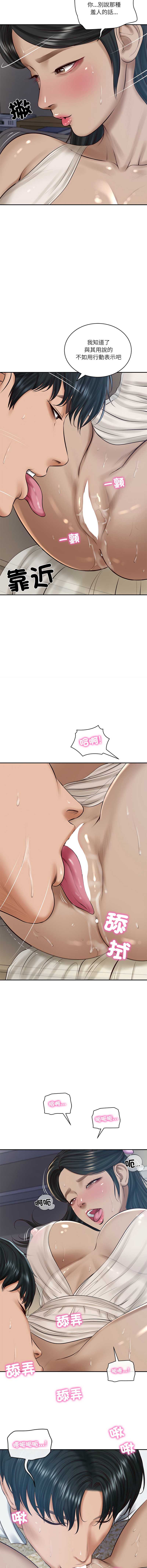 财阀家的女婿