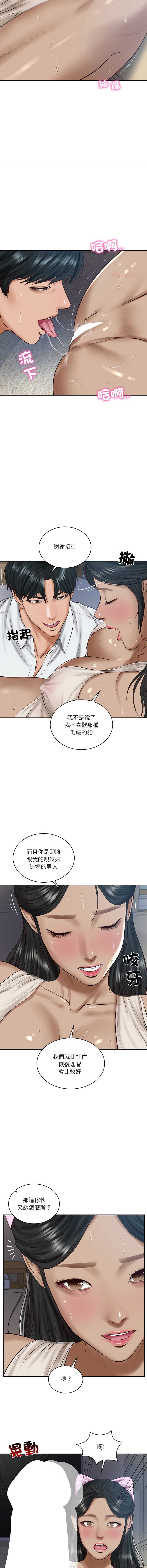 财阀家的女婿