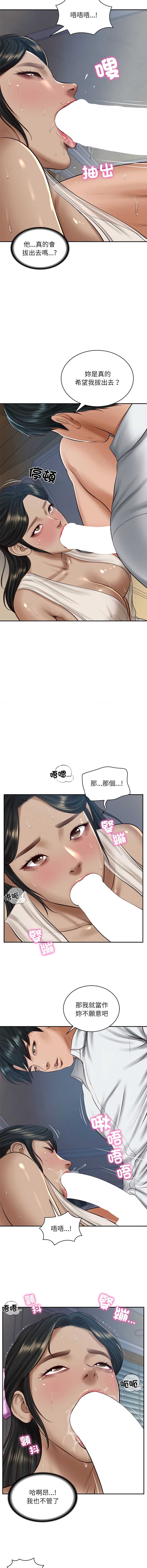 财阀家的女婿