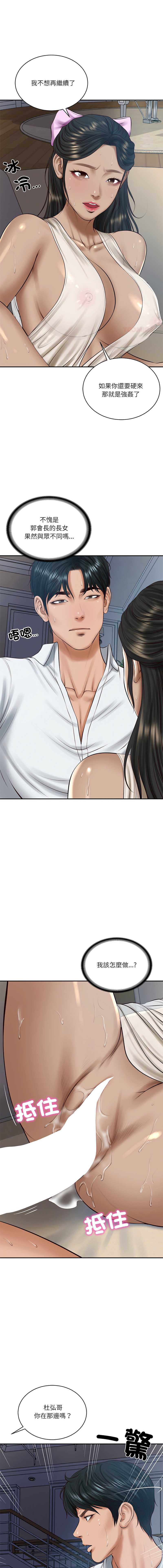 财阀家的女婿