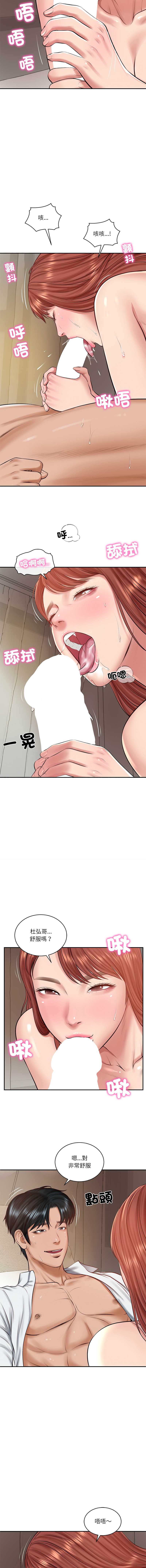 财阀家的女婿