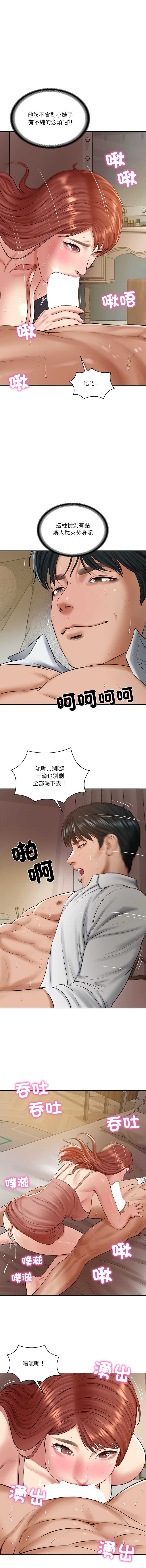 财阀家的女婿