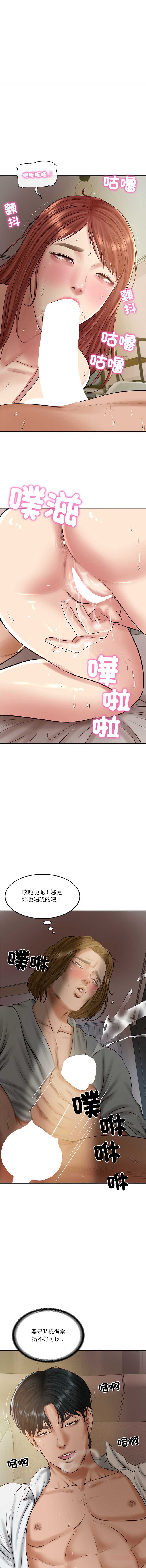 财阀家的女婿