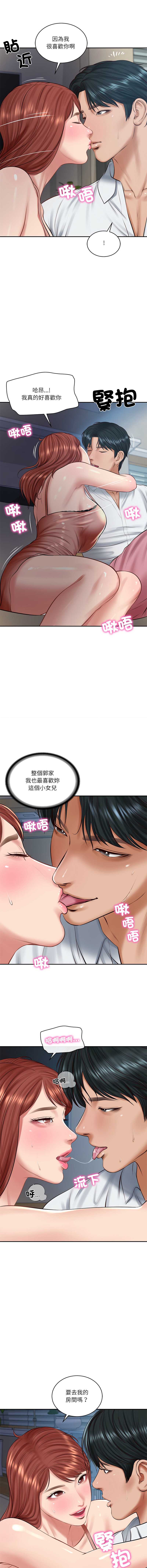 财阀家的女婿