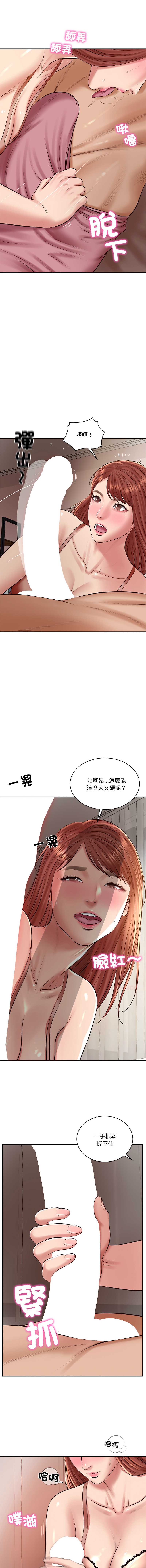 财阀家的女婿
