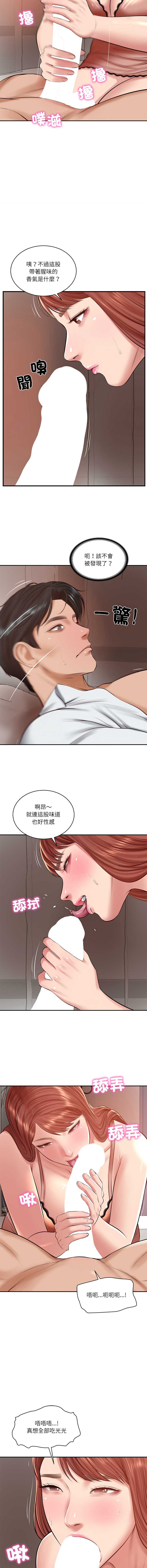 财阀家的女婿