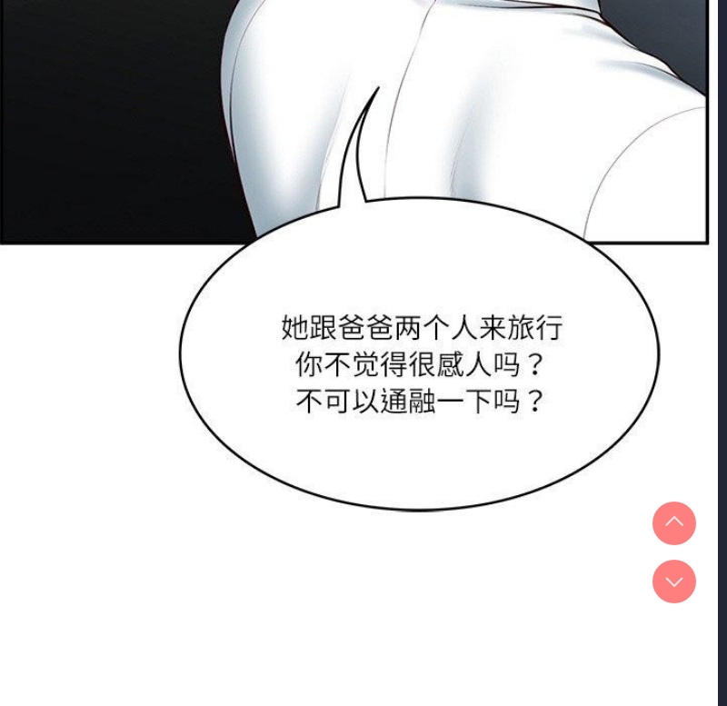 财阀家的女婿