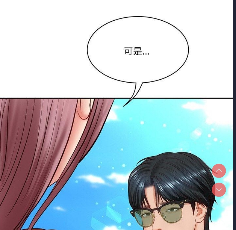 财阀家的女婿