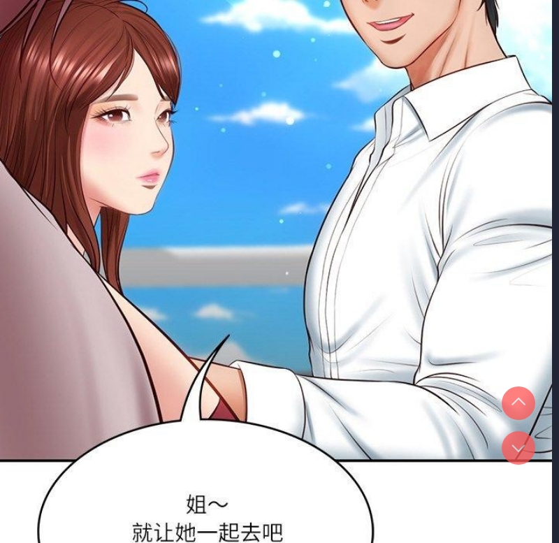 财阀家的女婿