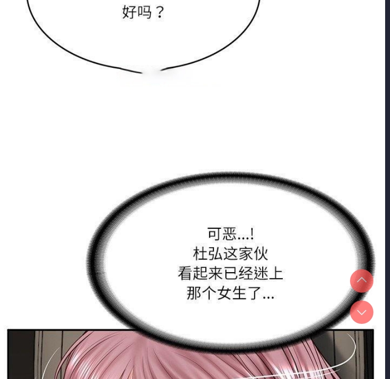 财阀家的女婿